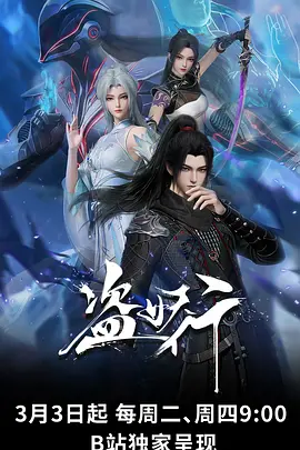 韩漫改编动画高校之神海报